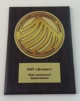 Компанія АТЛАНТ отримала нагороду Українського Будівельного Олімпу за нові технології у будівництві