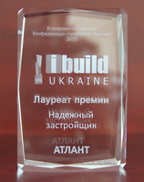 Надійний забудовник 2013